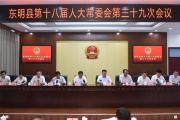 菏泽最新人事任免！