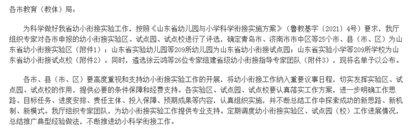 微信图片_20210826095003.png