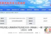 菏泽土地征收！附补偿方案