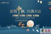 绝美震撼！“巨型月亮、玉兔”将空降菏泽！