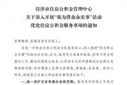 通知!事关住房公积金