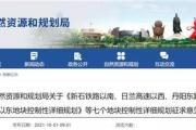菏泽七地块规划征求意见！