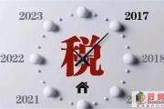 专家建议：取消土地使用年限，这是房地产税出台的一个重要条件!
