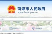 菏泽：一医院将扩建