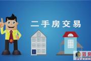 详细攻略！教你买二手房该注意哪些问题