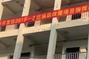 菏泽城区这一地块启动征收！