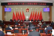 菏泽最新人事任免！