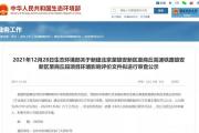 雄商高铁!菏泽设三站有望2022年开工！