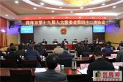 菏泽最新人事任免！涉及副市长、法院院长、公安局长…