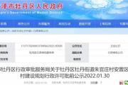 菏泽一安置区项目建设规划！