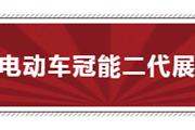 2月25日—27日雅迪电动车展销会在万达广场举行！