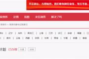 菏泽：学校建设、拆迁、安置、道路规划等问题，官方回复！