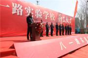 菏泽八一路实验学校开工建设！集小学、初中为一体的78班制教育综合体
