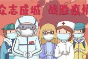 疫情防控！菏泽多县区发布紧急提醒