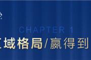 天安商务中心 | 准现房写字楼，理想中的商务封面！