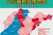3月17日0时至24时山东省新型冠状病毒肺炎疫情情况！