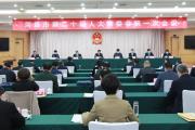 菏泽最新人事任免！