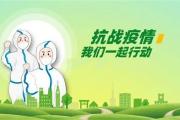 菏泽定陶区发现1例核酸检测初筛阳性人员！