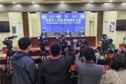 菏泽召开第三场疫情防控新闻发布会，回应群众关注问题！