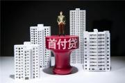 接力贷彻底“火了”！楼市放大招，子孙可“贷贷相传”？