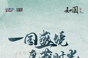 一园盛境  厚藏时光 || 建邦如园盛大交付 豪宅生活启幕！