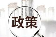 房贷利率由4.25%回调到4.6%？