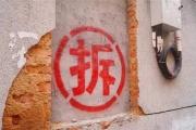 2022年“旧改政策”出台：预制板楼房或将被拆除？老百姓怎么办？