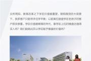 聚焦城市教育|坚持优质资源引入，成就城芯教育价值高地