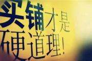 万达临街铺，创富选现铺，租金收益看得见！