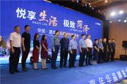 菏建国投华英·嘉年华品牌签约发布会成功举行！