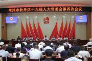 菏泽最新人事任免！