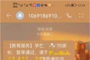菏泽城区多所学校发布新生入学报到通知！