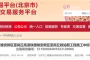 雄商高铁10月正式开工！