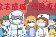 11月28日山东省新增本土56+808例！其中菏泽新增无症状感染者62例