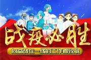 12月11日山东省新增本土11+242例！其中菏泽新增无症状感染者11例