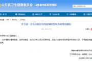今日起，进入医疗机构不再查验核酸检测结果！