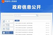 菏泽最新人事任免！