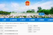 菏泽城区一范围即将启动征收！附补偿方案