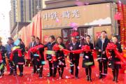 菏泽中铁牡丹城首家“业主食堂”开业了！