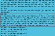 菏泽一项目规划调整！征求意见公告