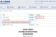 菏泽经济开发区规划面积调整，共3个区块！