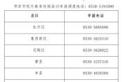 暑假将至！菏泽市教育局致家长的一封信