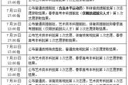 山东高考录取结果查询方式和查询时间公布！