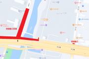 长江太原路路口、长江育才路路口将封闭施工！