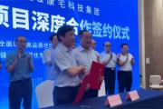 【深度合作】天安建信集团&康宅科技集团携手共筑天安夏威夷，开启中国高品质健康住宅新篇章！