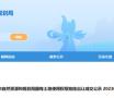 菏泽2地块出让成交！附位置、成交价、用途