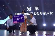 8月27日曹县尽展汉服之美，2023菏泽汉服文化季圆满落幕