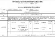 菏徐铁路启动前期工作招标计划！