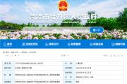 菏泽牡丹区人事任免！