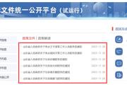 山东省政府公布最新任免通知！